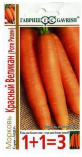 Морковь Красный великан (Роте Ризен) сер. 1+1 4,0г Гавриш серия 1+1 /Фермер
